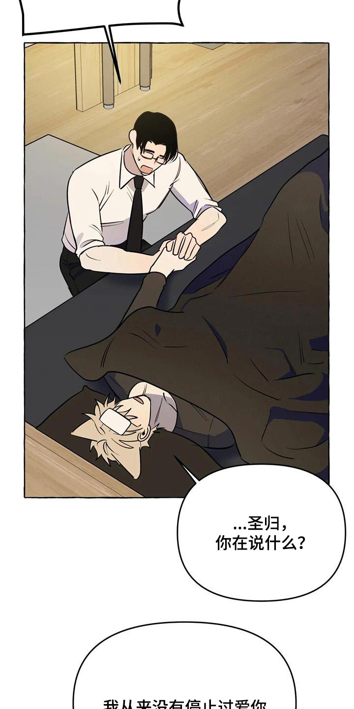 《忠犬三三》漫画最新章节第60章：【第二季】谢谢你免费下拉式在线观看章节第【4】张图片