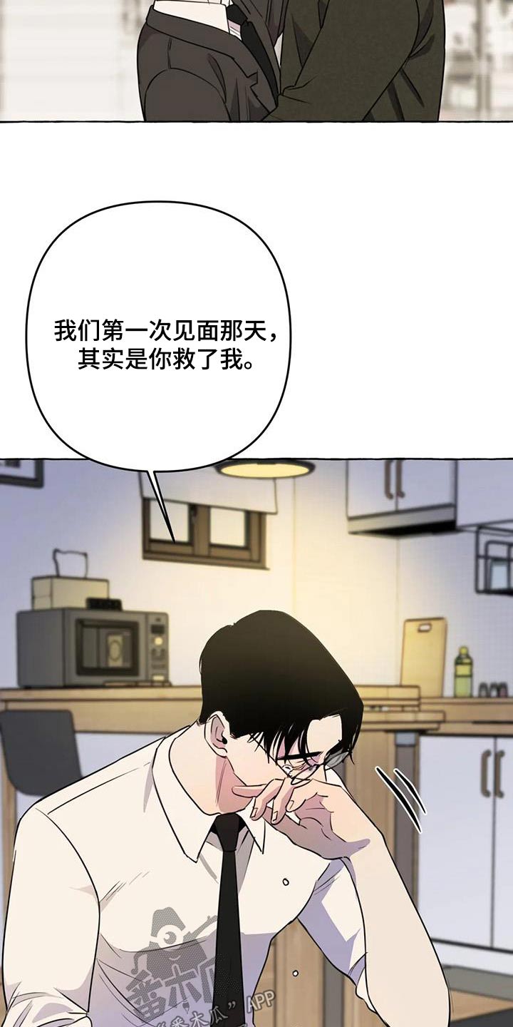 《忠犬三三》漫画最新章节第60章：【第二季】谢谢你免费下拉式在线观看章节第【6】张图片