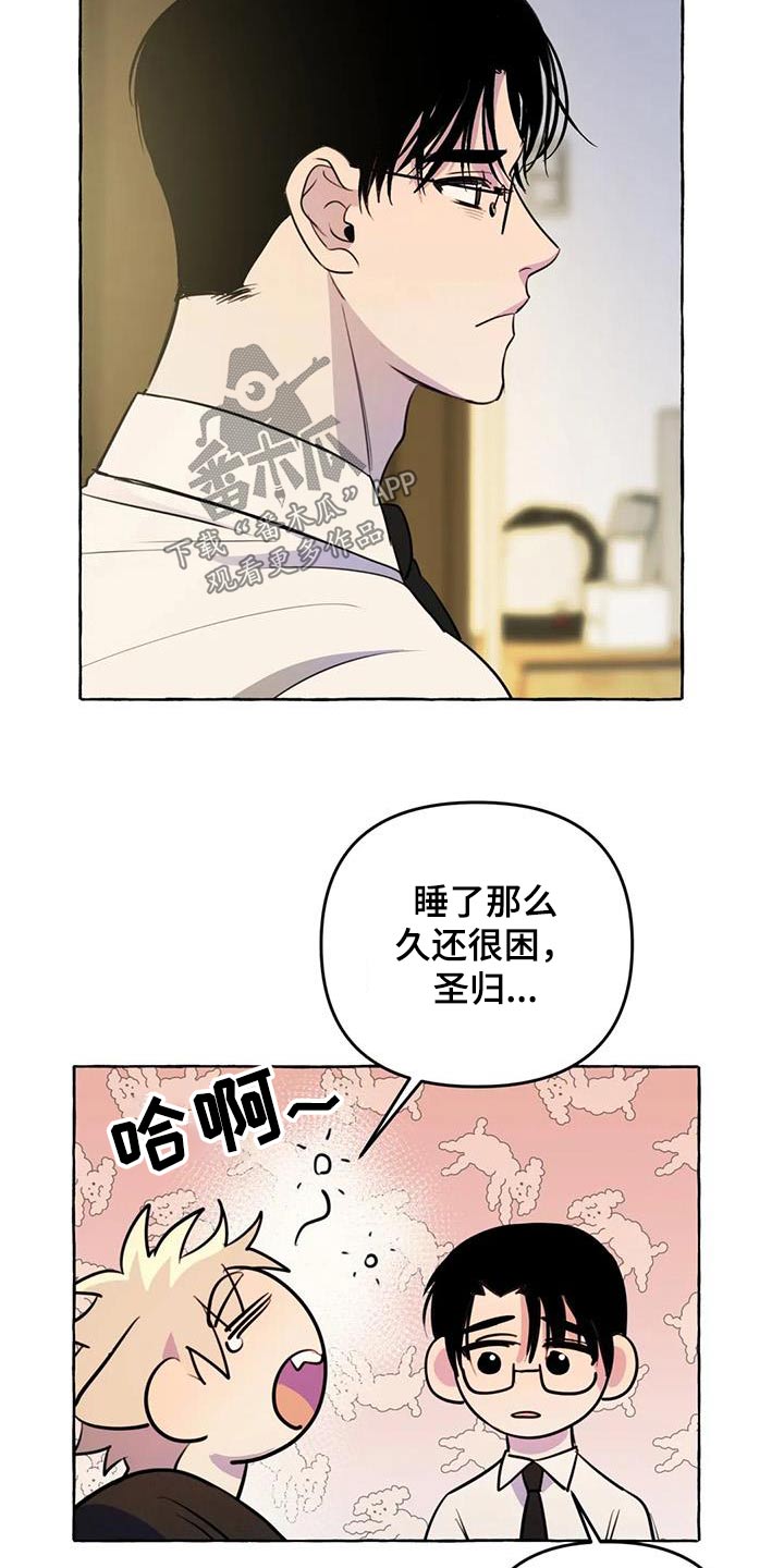 《忠犬三三》漫画最新章节第61章：【第二季】在一起免费下拉式在线观看章节第【17】张图片