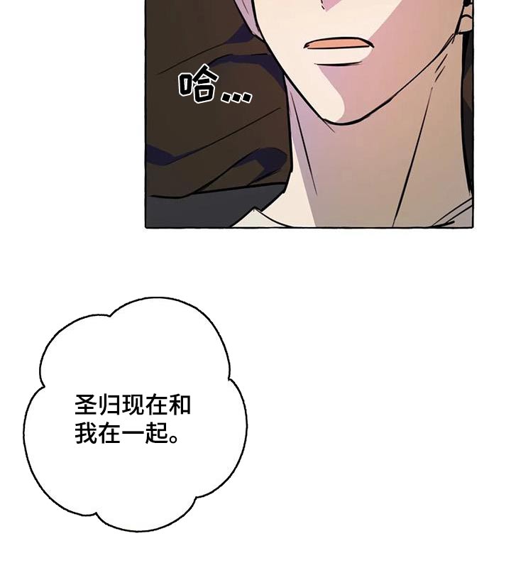 《忠犬三三》漫画最新章节第61章：【第二季】在一起免费下拉式在线观看章节第【1】张图片