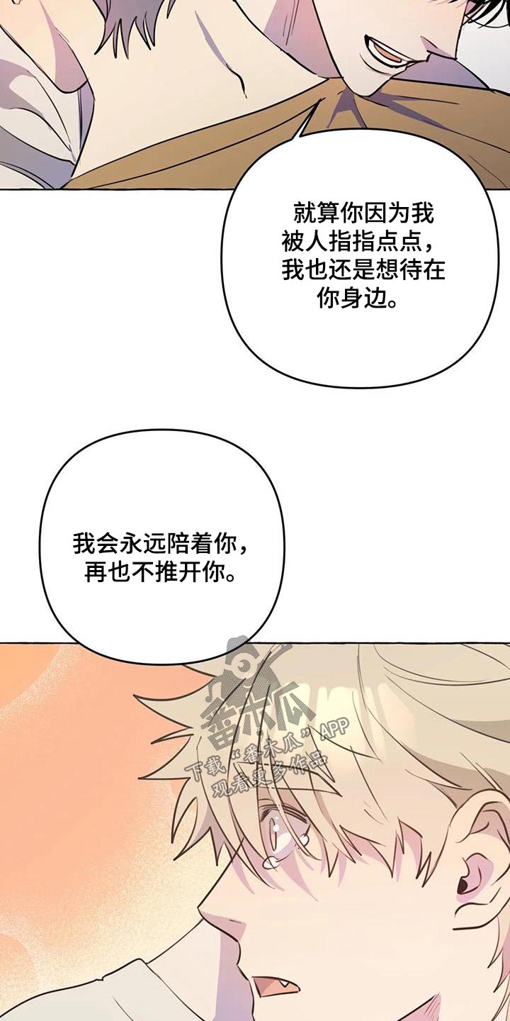 《忠犬三三》漫画最新章节第61章：【第二季】在一起免费下拉式在线观看章节第【5】张图片