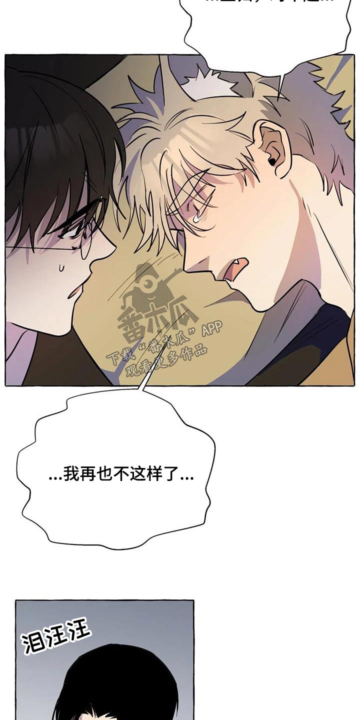 《忠犬三三》漫画最新章节第61章：【第二季】在一起免费下拉式在线观看章节第【11】张图片