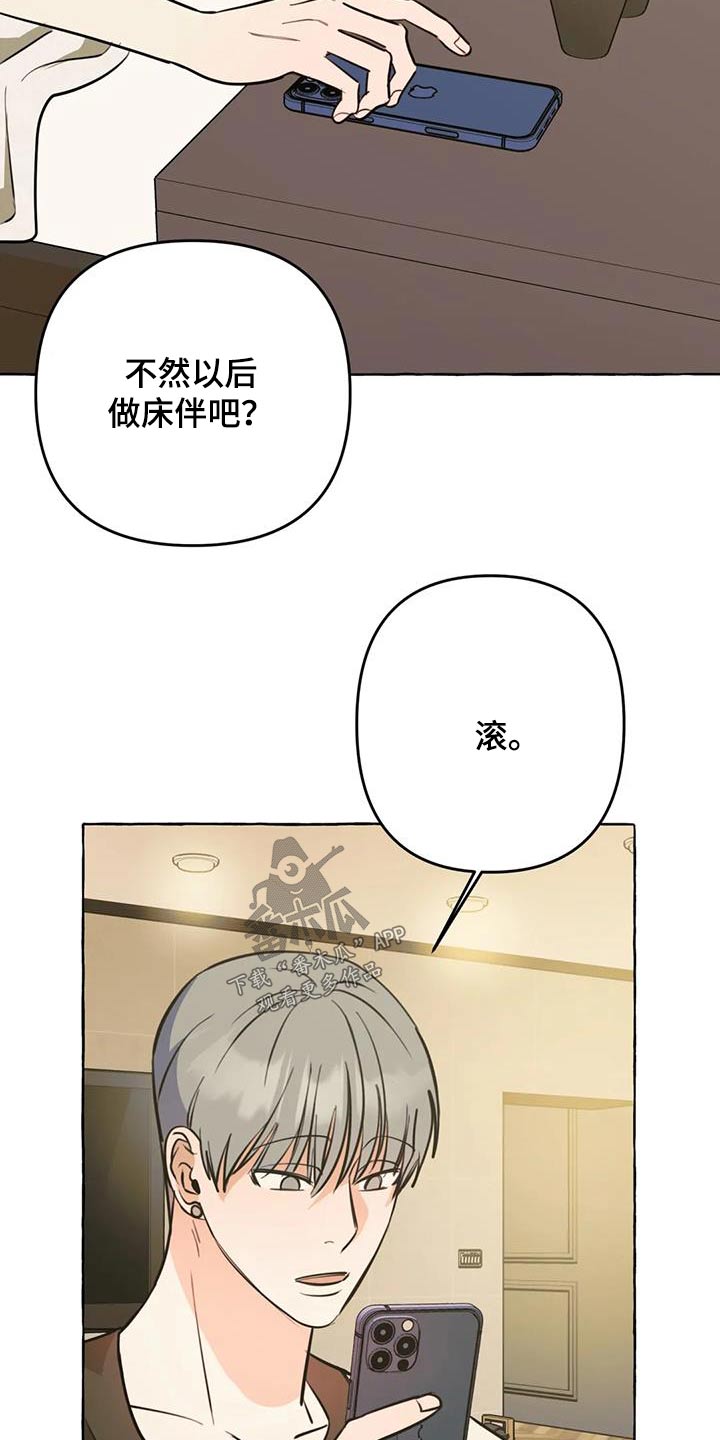 《忠犬三三》漫画最新章节第63章：【第二季】都要一起免费下拉式在线观看章节第【5】张图片