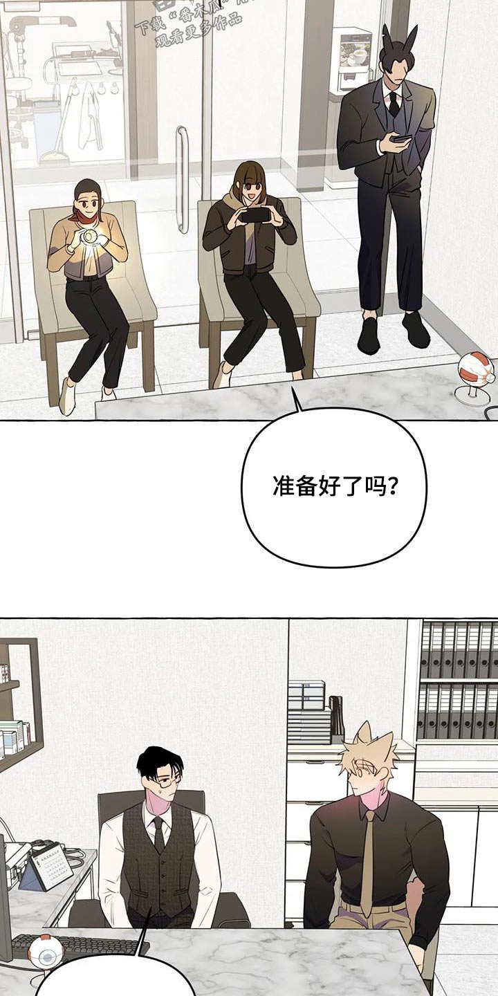 《忠犬三三》漫画最新章节第63章：【第二季】都要一起免费下拉式在线观看章节第【10】张图片