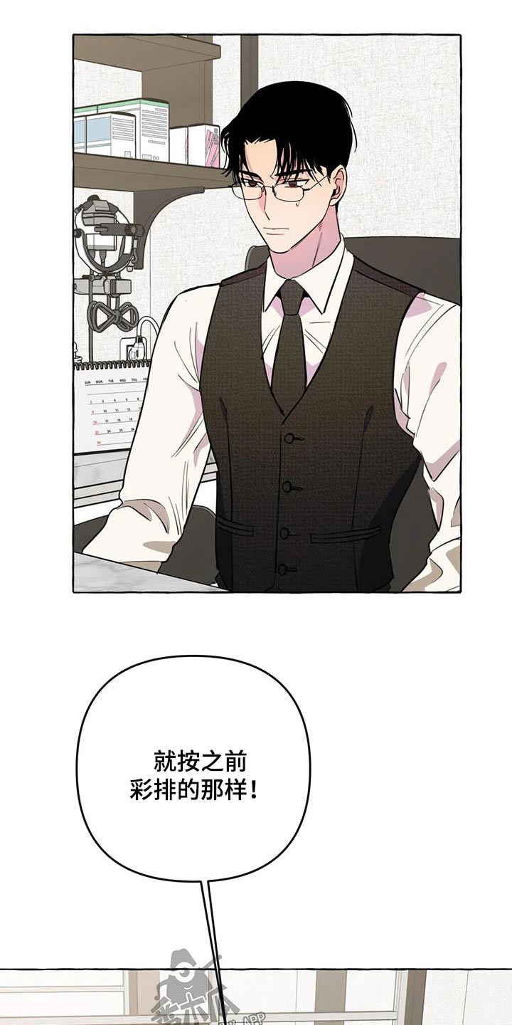 《忠犬三三》漫画最新章节第63章：【第二季】都要一起免费下拉式在线观看章节第【11】张图片