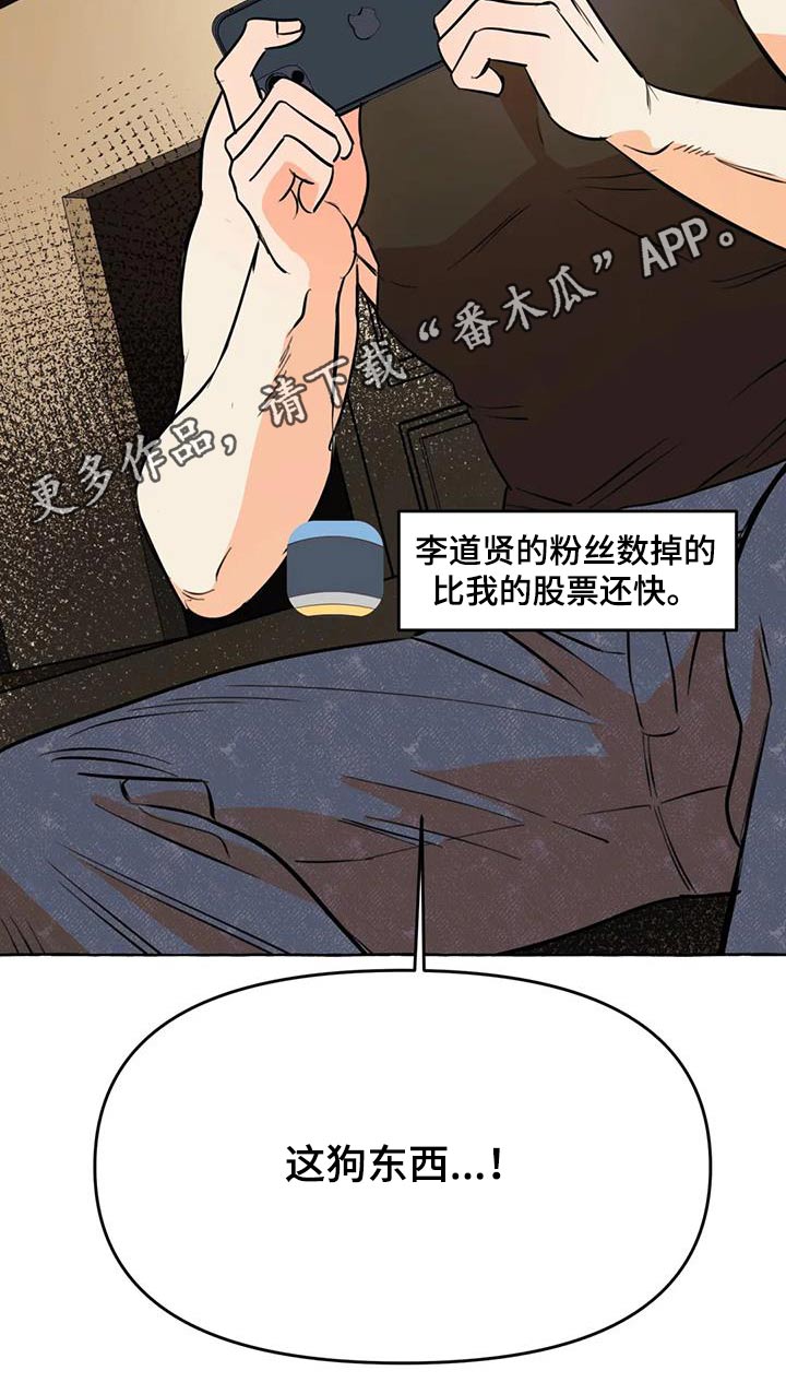 《忠犬三三》漫画最新章节第64章：【第二季】视频免费下拉式在线观看章节第【1】张图片