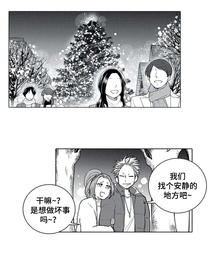 《贴身执事》漫画最新章节第1章：倒霉鬼免费下拉式在线观看章节第【8】张图片