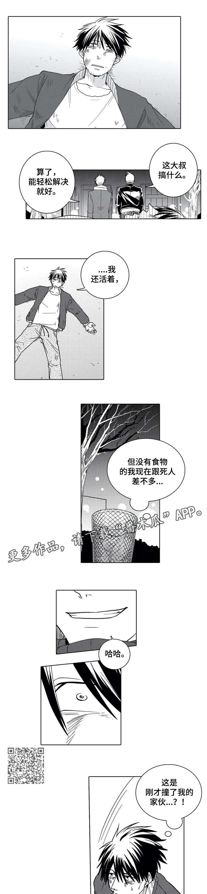 《贴身执事》漫画最新章节第2章：晚餐之死免费下拉式在线观看章节第【4】张图片