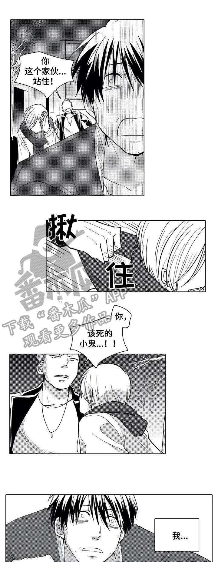 《贴身执事》漫画最新章节第2章：晚餐之死免费下拉式在线观看章节第【7】张图片