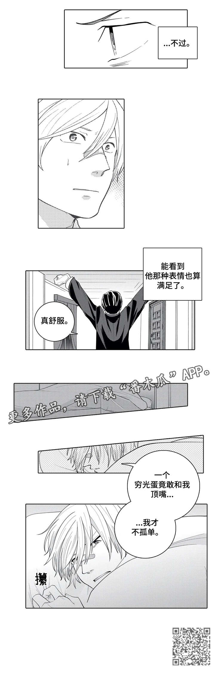 《贴身执事》漫画最新章节第8章：表情免费下拉式在线观看章节第【1】张图片