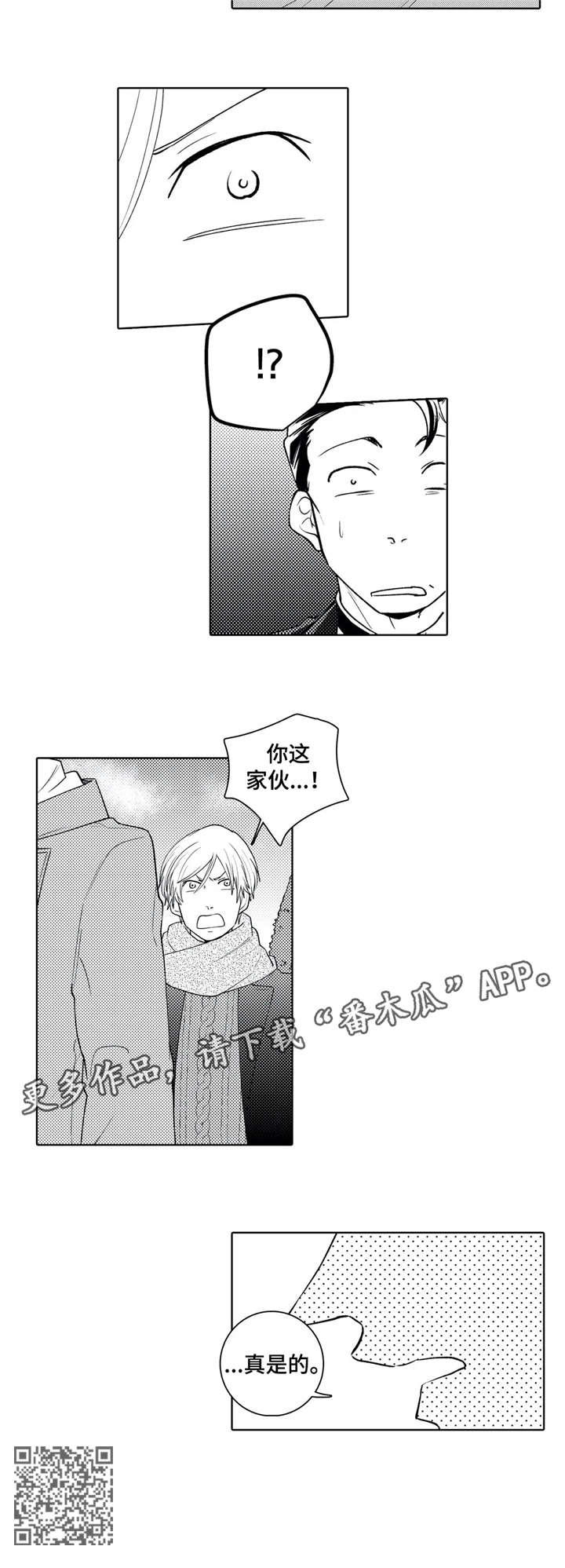 《贴身执事》漫画最新章节第13章：学校免费下拉式在线观看章节第【1】张图片