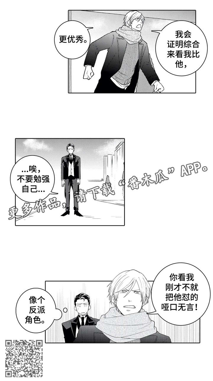 《贴身执事》漫画最新章节第14章：没有免费下拉式在线观看章节第【5】张图片