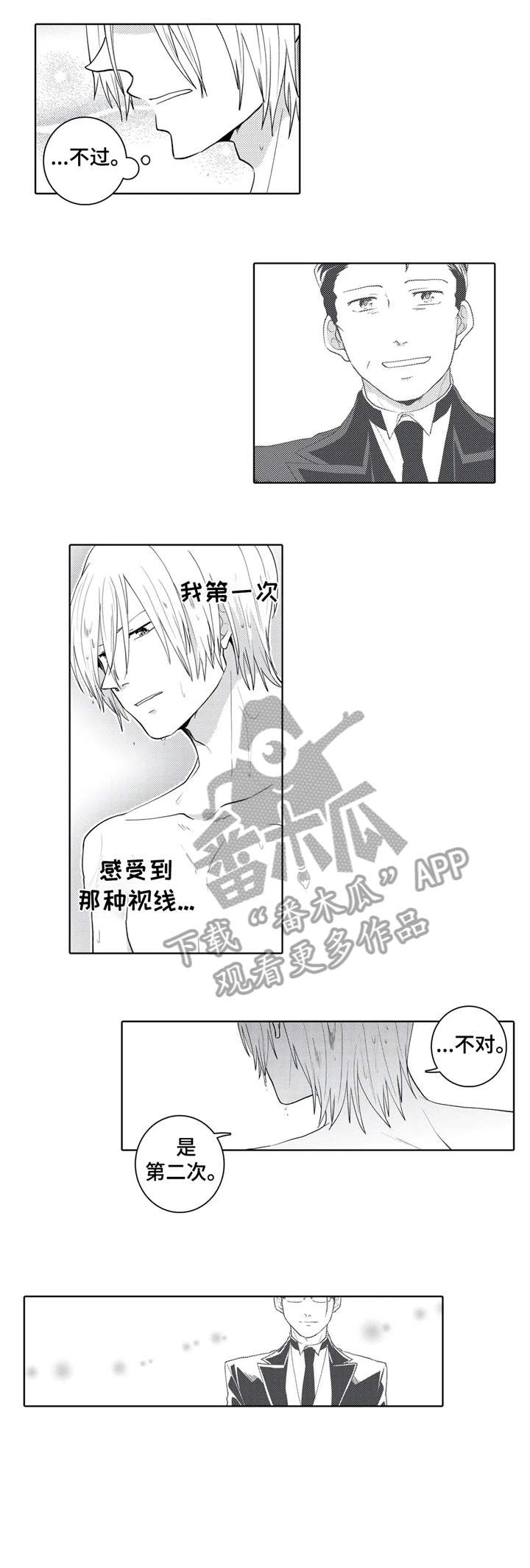 《贴身执事》漫画最新章节第17章：借口免费下拉式在线观看章节第【6】张图片