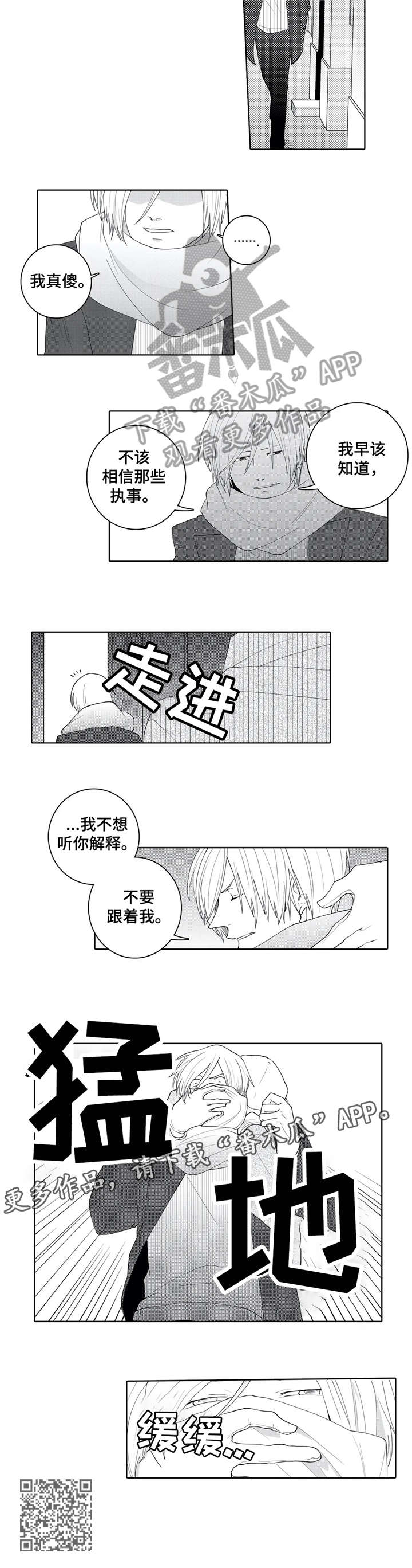 《贴身执事》漫画最新章节第19章：抛开免费下拉式在线观看章节第【1】张图片