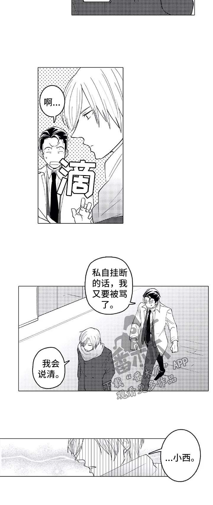 《贴身执事》漫画最新章节第24章：查攻略免费下拉式在线观看章节第【8】张图片