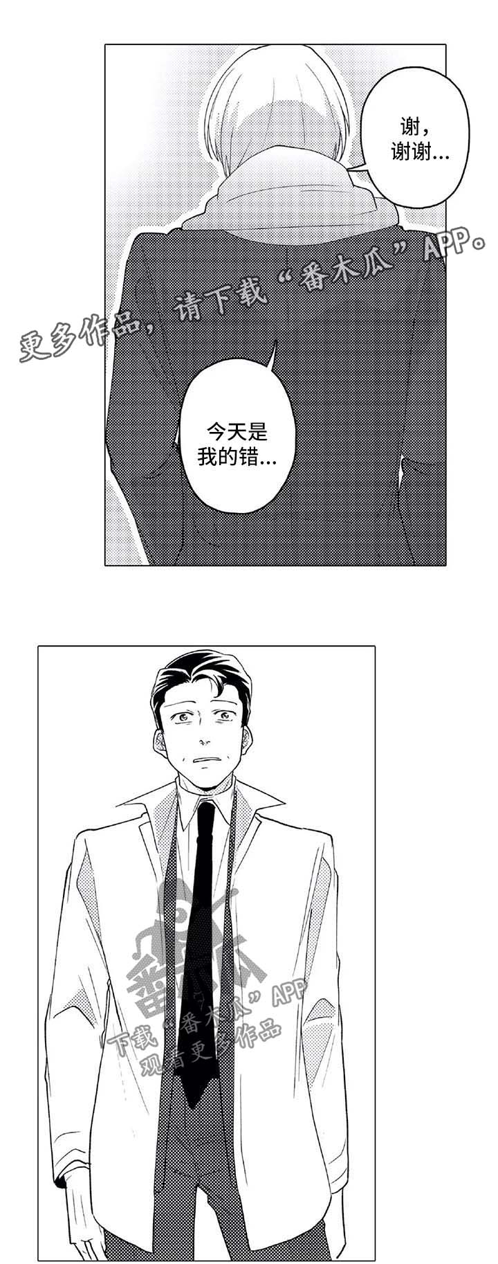 《贴身执事》漫画最新章节第24章：查攻略免费下拉式在线观看章节第【7】张图片