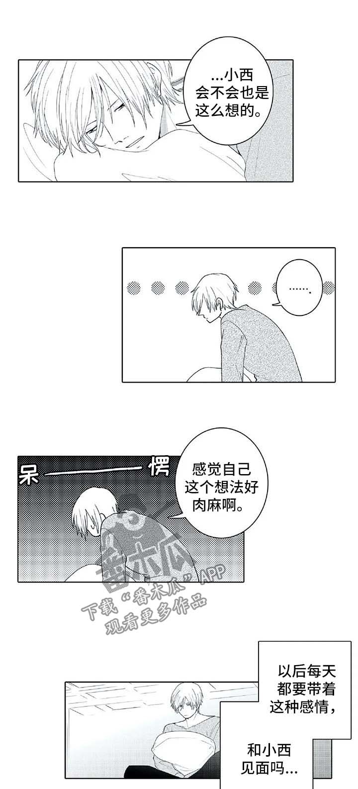 《贴身执事》漫画最新章节第24章：查攻略免费下拉式在线观看章节第【4】张图片