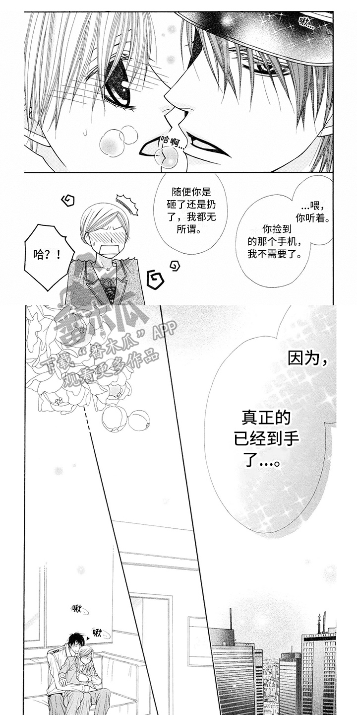 《制服恋人》漫画最新章节第5章：飞行员：程度免费下拉式在线观看章节第【7】张图片