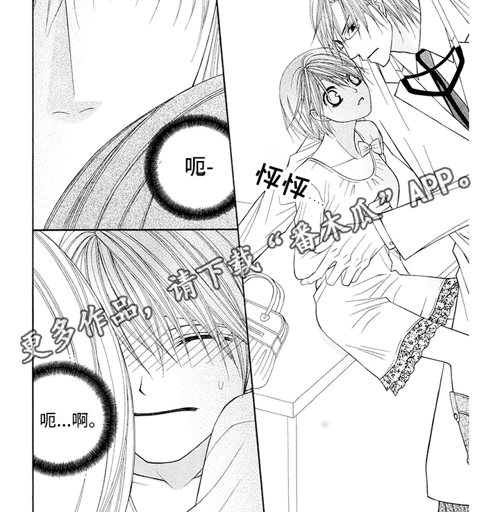 《制服恋人》漫画最新章节第6章：医生：收拾免费下拉式在线观看章节第【1】张图片