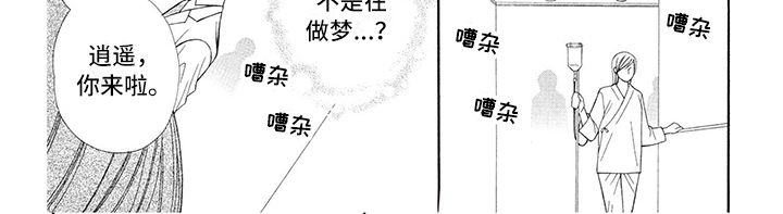 《制服恋人》漫画最新章节第8章：医生：不需要借口免费下拉式在线观看章节第【1】张图片