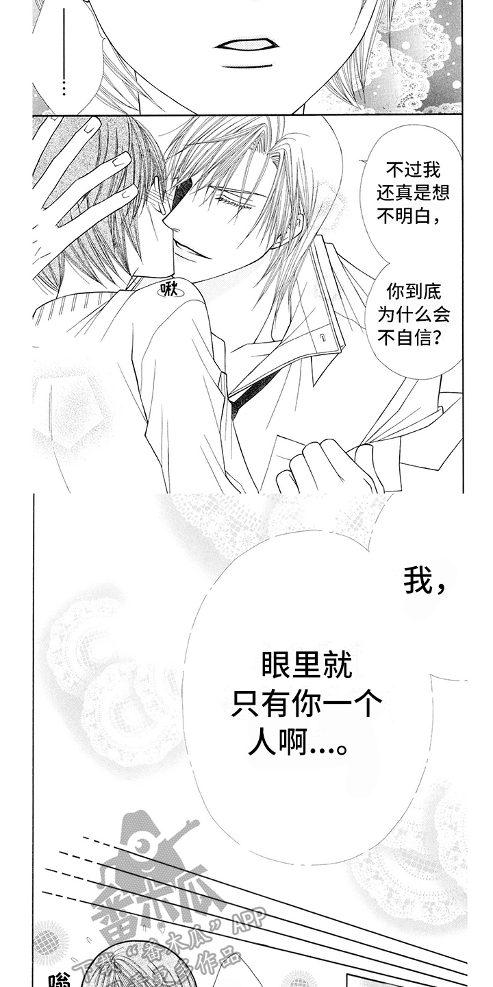 《制服恋人》漫画最新章节第10章：医生：唯一的微笑免费下拉式在线观看章节第【3】张图片