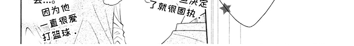 《制服恋人》漫画最新章节第11章：校服：关注免费下拉式在线观看章节第【1】张图片