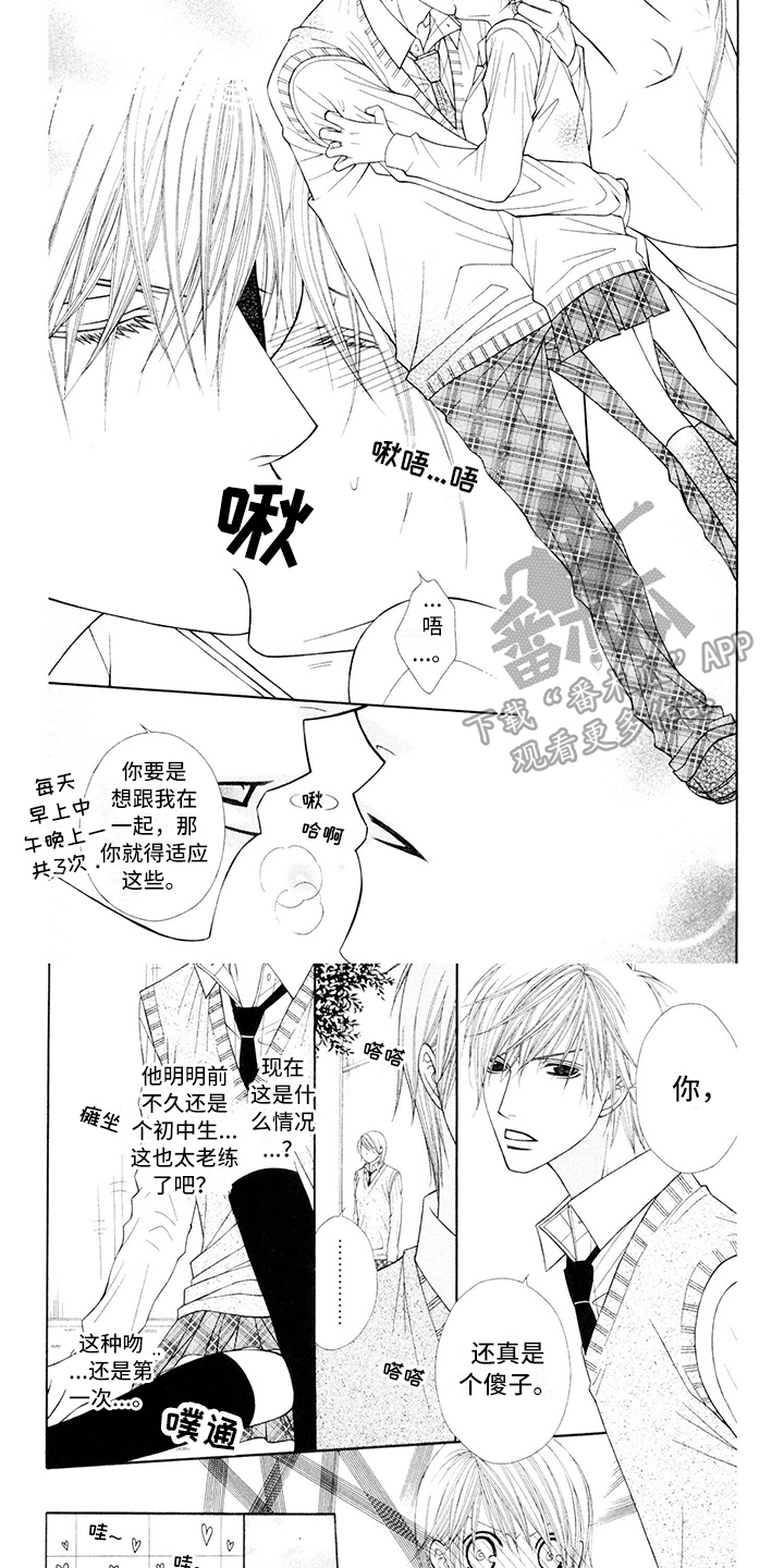 《制服恋人》漫画最新章节第12章：校服：帅气免费下拉式在线观看章节第【3】张图片