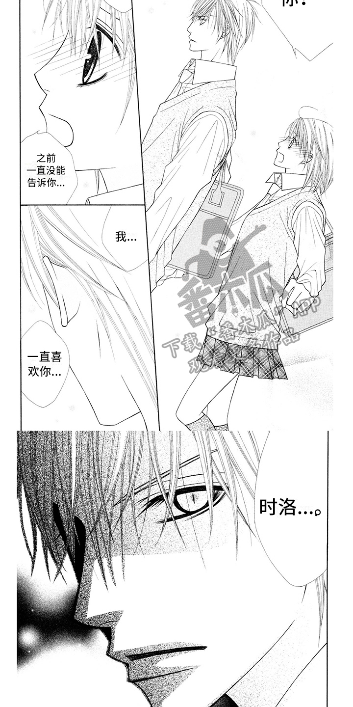 《制服恋人》漫画最新章节第14章：校服：气愤免费下拉式在线观看章节第【5】张图片