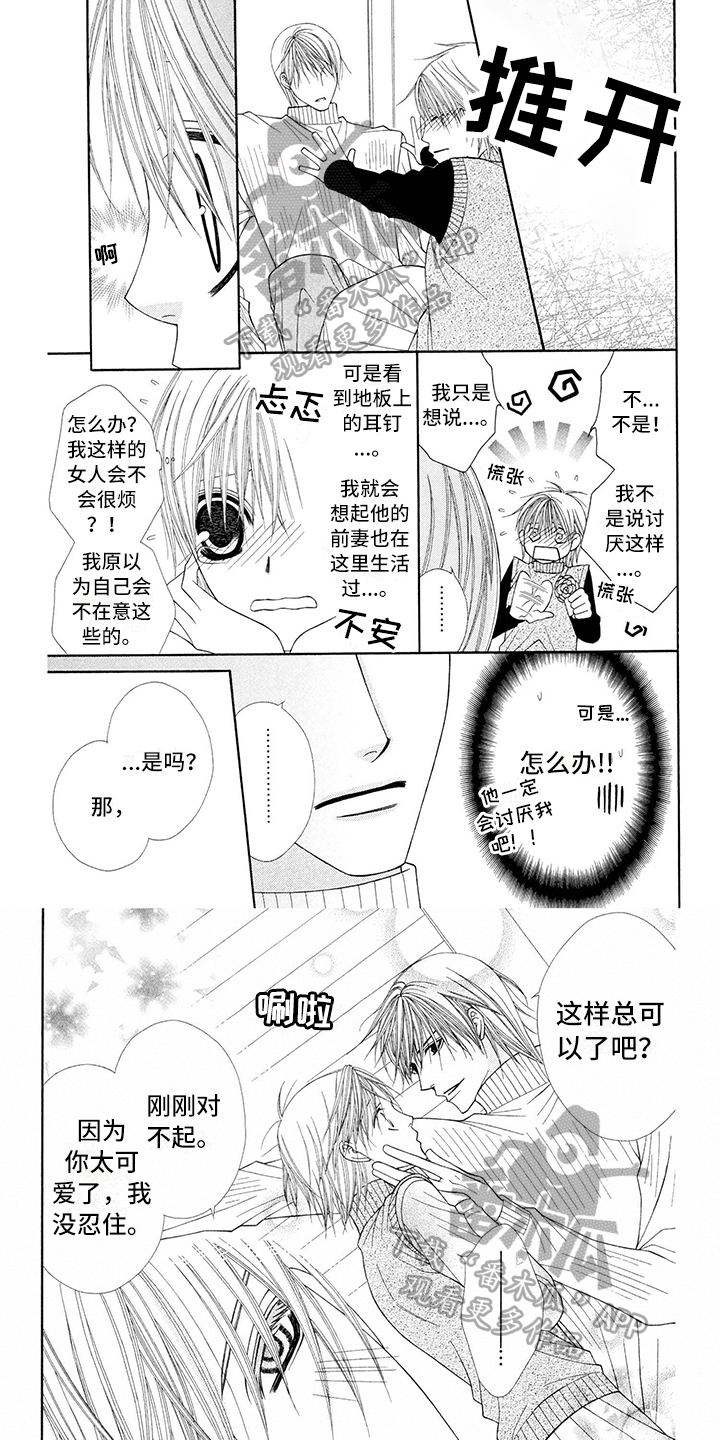 《制服恋人》漫画最新章节第19章：西装：贪心免费下拉式在线观看章节第【4】张图片