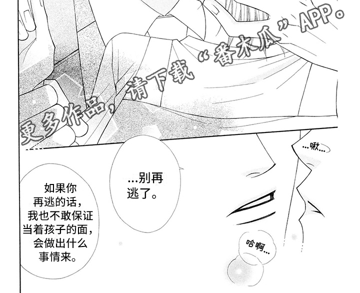 《制服恋人》漫画最新章节第20章：西装：逃避免费下拉式在线观看章节第【1】张图片