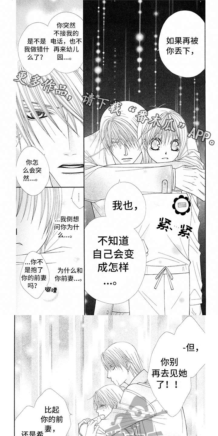 《制服恋人》漫画最新章节第21章：西装：表白免费下拉式在线观看章节第【6】张图片