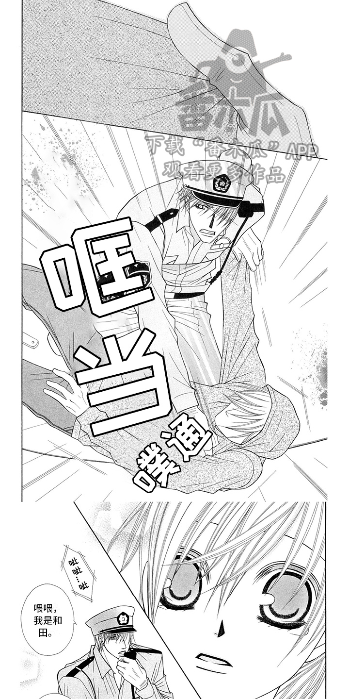 《制服恋人》漫画最新章节第26章：警察官：形象变化免费下拉式在线观看章节第【8】张图片