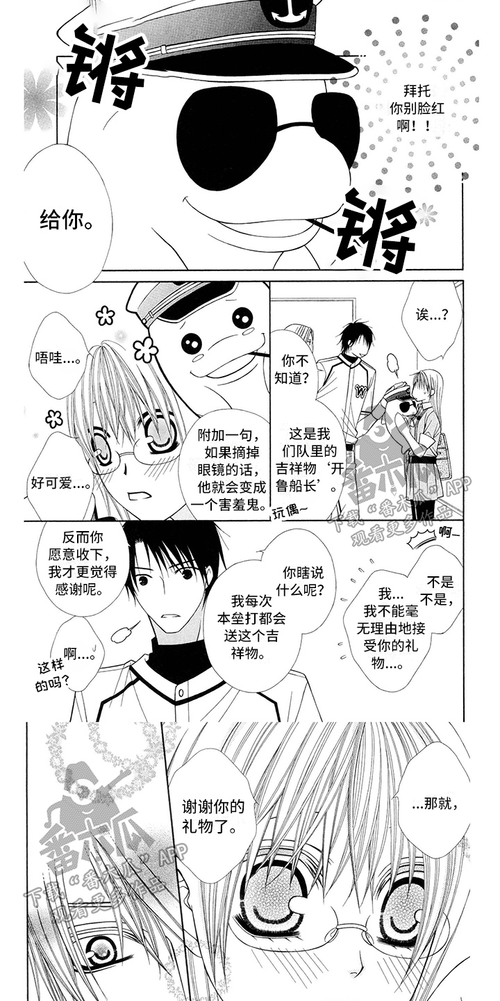 《制服恋人》漫画最新章节第29章：职业选手：特别免费下拉式在线观看章节第【6】张图片