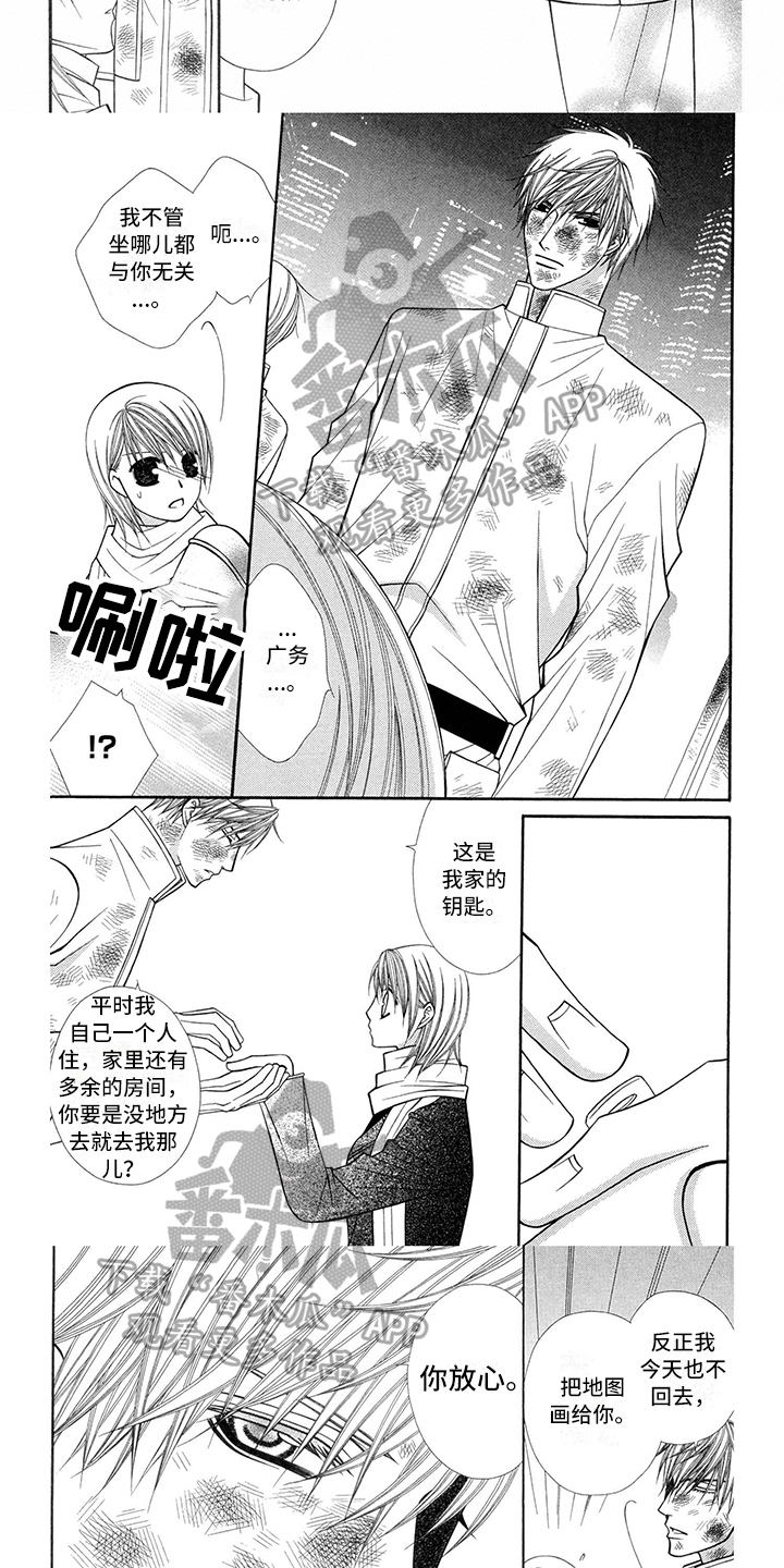 《制服恋人》漫画最新章节第37章：消防员：重逢免费下拉式在线观看章节第【2】张图片