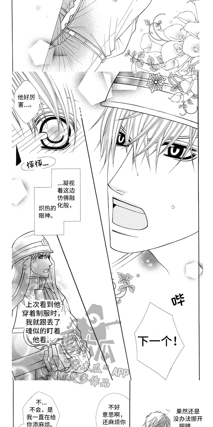 《制服恋人》漫画最新章节第39章：消防员：相处免费下拉式在线观看章节第【4】张图片