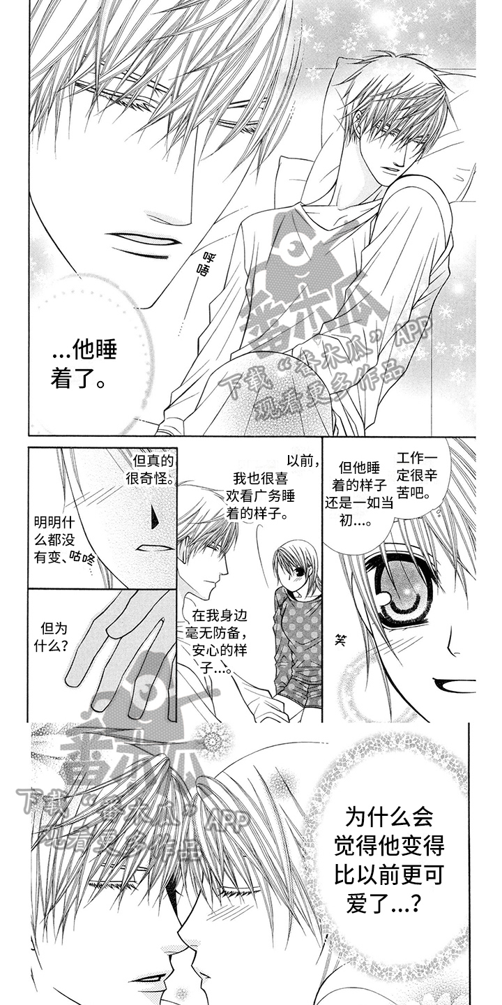 《制服恋人》漫画最新章节第40章：消防员：无想免费下拉式在线观看章节第【7】张图片