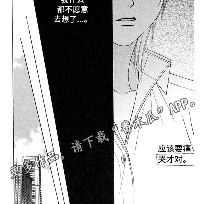 《制服恋人》漫画最新章节第40章：消防员：无想免费下拉式在线观看章节第【1】张图片