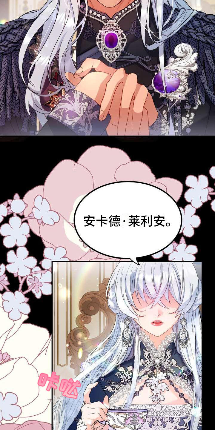 《美丽哭泣》漫画最新章节第1章：警告免费下拉式在线观看章节第【20】张图片