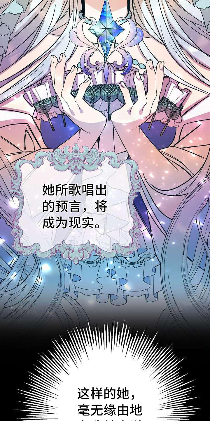 《美丽哭泣》漫画最新章节第1章：警告免费下拉式在线观看章节第【10】张图片