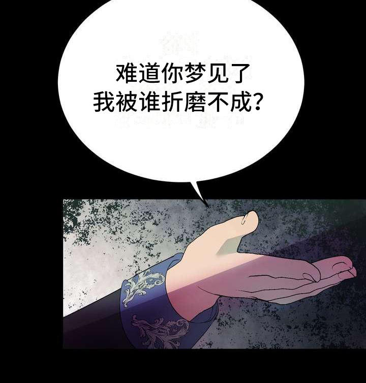 《美丽哭泣》漫画最新章节第1章：警告免费下拉式在线观看章节第【1】张图片