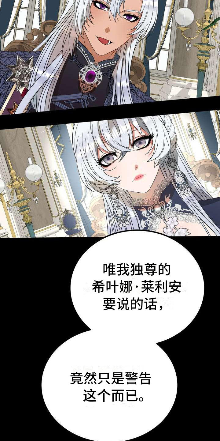 《美丽哭泣》漫画最新章节第1章：警告免费下拉式在线观看章节第【3】张图片