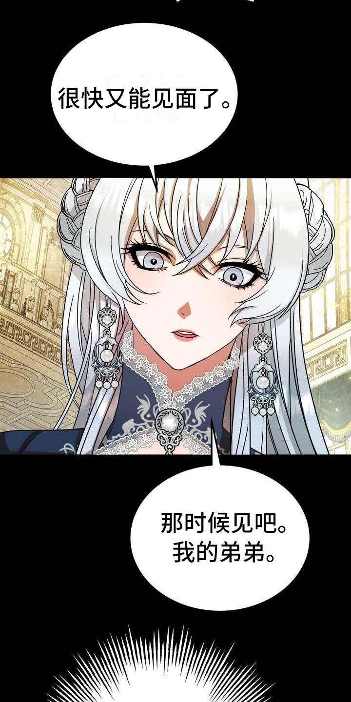 《美丽哭泣》漫画最新章节第2章：不屑一顾免费下拉式在线观看章节第【7】张图片