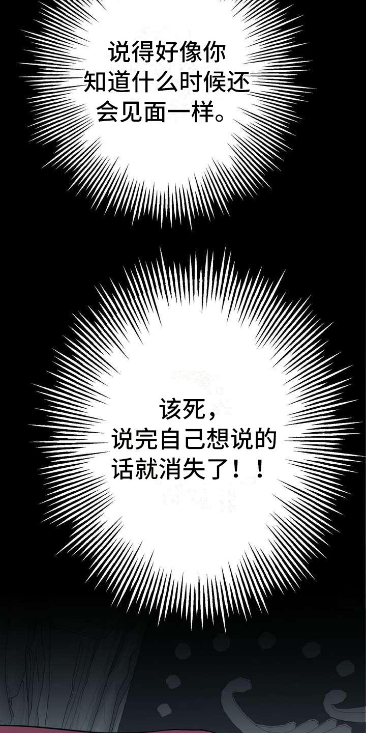 《美丽哭泣》漫画最新章节第2章：不屑一顾免费下拉式在线观看章节第【6】张图片