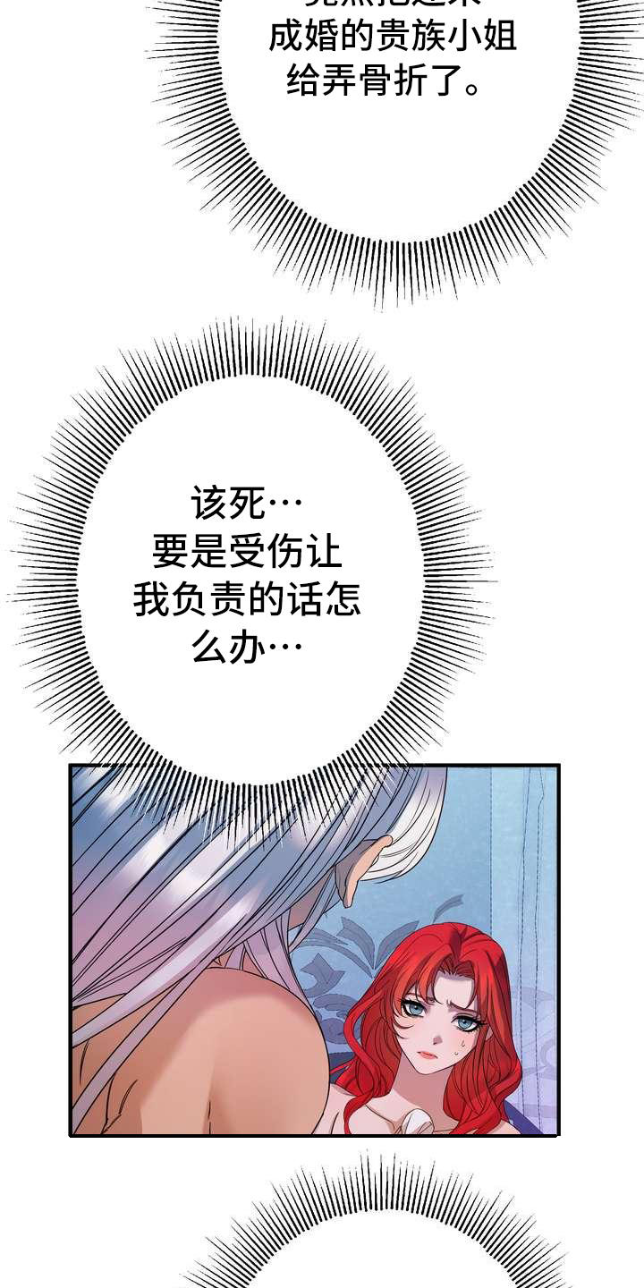 《美丽哭泣》漫画最新章节第3章：第一美人免费下拉式在线观看章节第【11】张图片