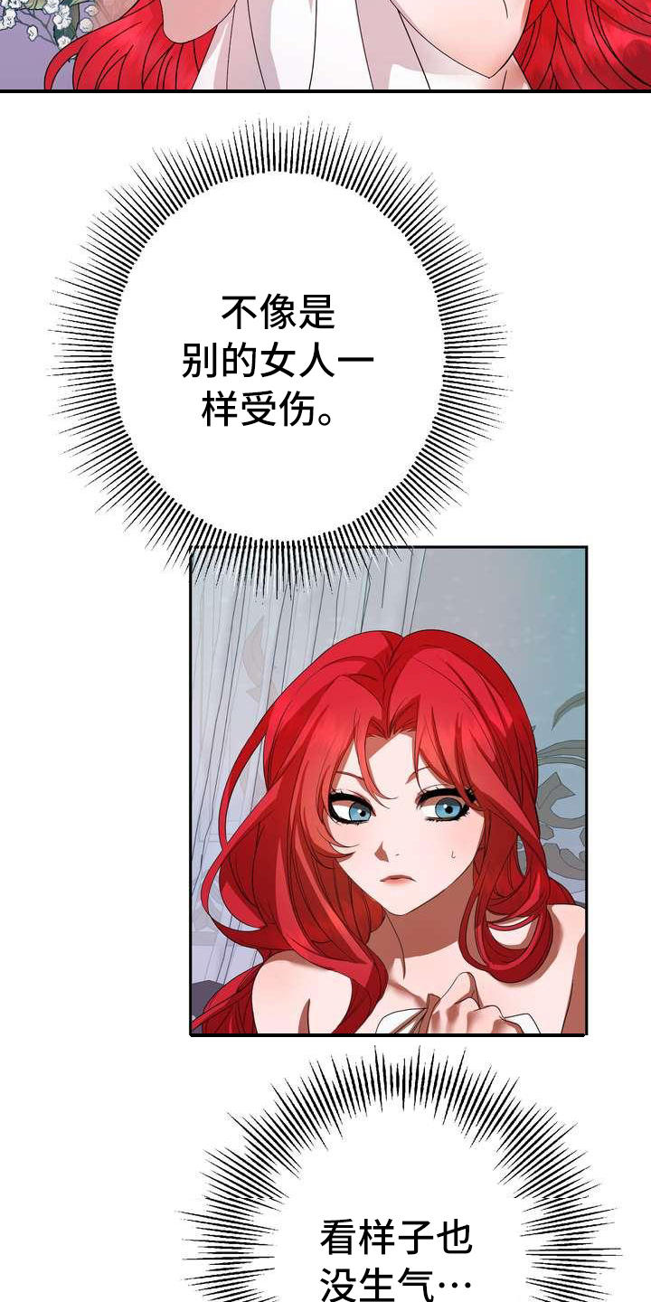 《美丽哭泣》漫画最新章节第3章：第一美人免费下拉式在线观看章节第【6】张图片