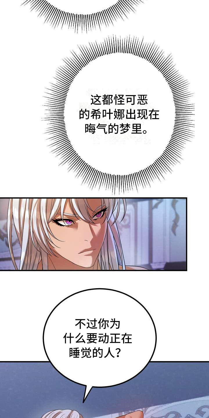 《美丽哭泣》漫画最新章节第3章：第一美人免费下拉式在线观看章节第【16】张图片