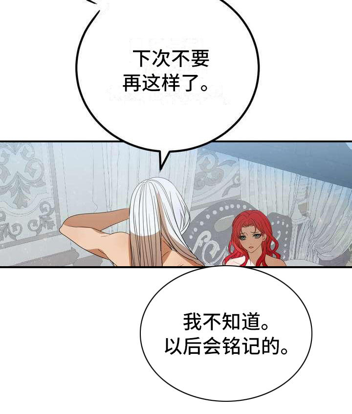 《美丽哭泣》漫画最新章节第3章：第一美人免费下拉式在线观看章节第【14】张图片