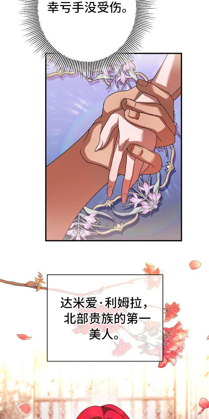 《美丽哭泣》漫画最新章节第3章：第一美人免费下拉式在线观看章节第【9】张图片