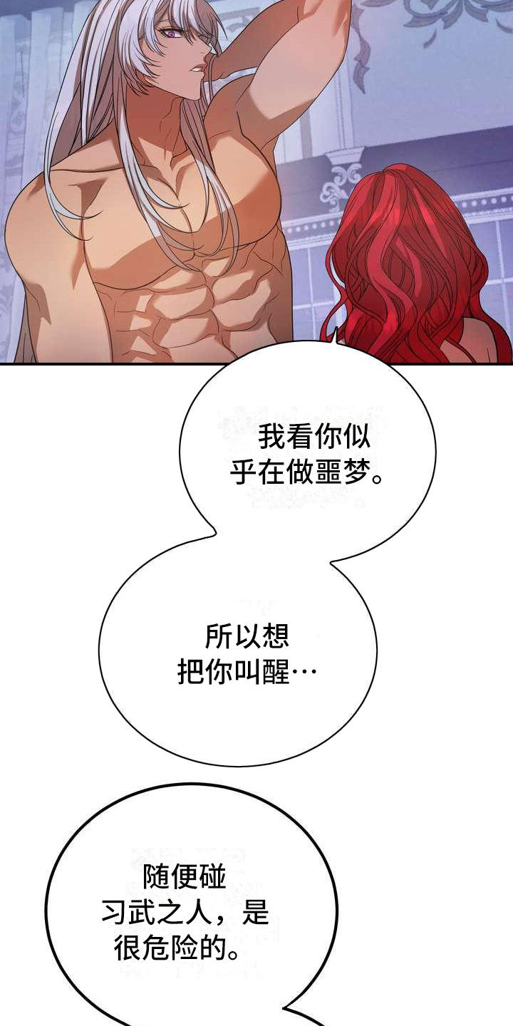 《美丽哭泣》漫画最新章节第3章：第一美人免费下拉式在线观看章节第【15】张图片