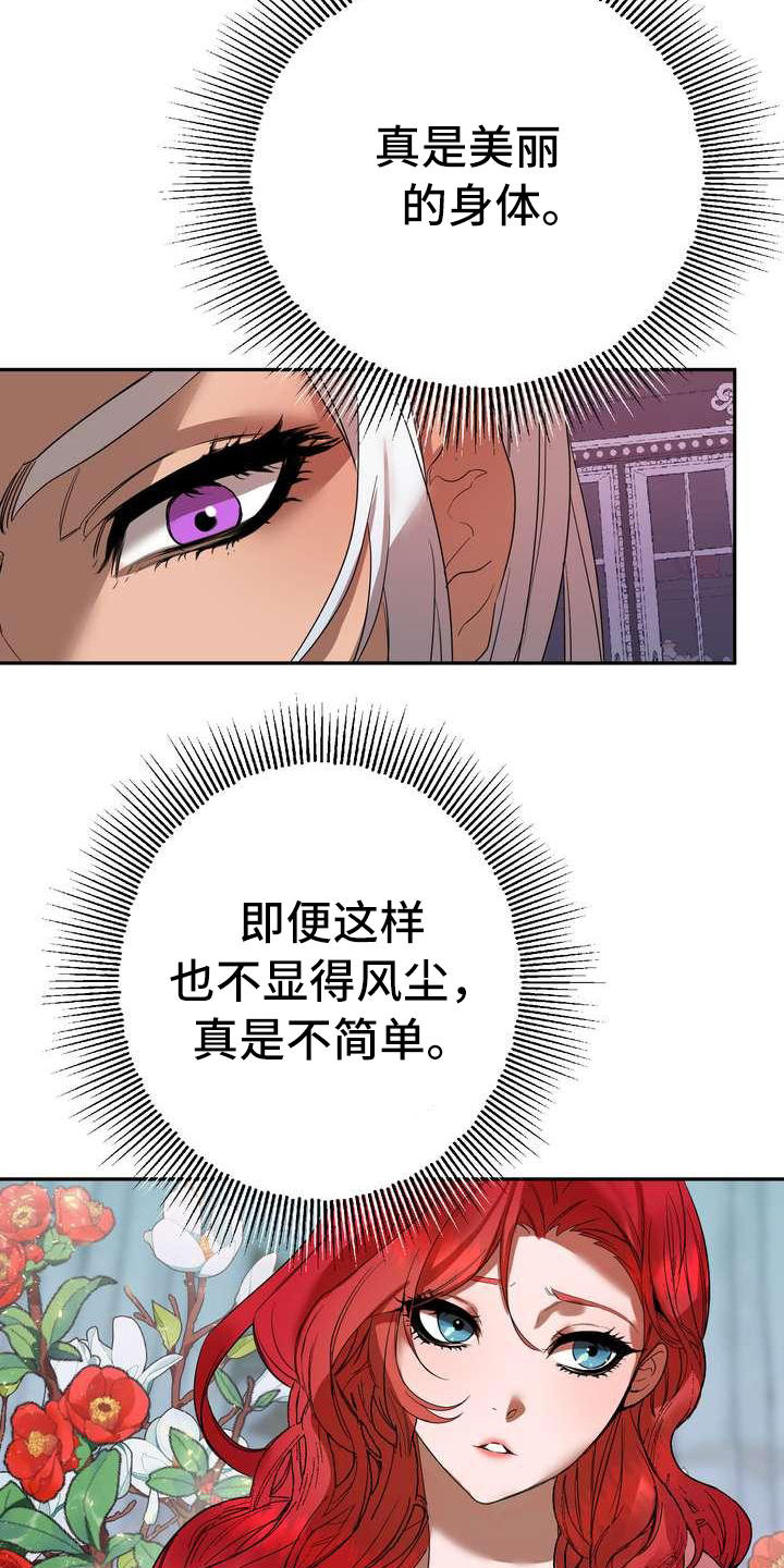 《美丽哭泣》漫画最新章节第3章：第一美人免费下拉式在线观看章节第【4】张图片